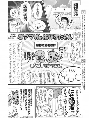 コミックホットミルク 2023年12月号 [DL版]_401