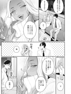 コミックホットミルク 2023年12月号 [DL版]_017