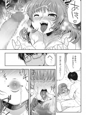 コミックホットミルク 2023年12月号 [DL版]_265