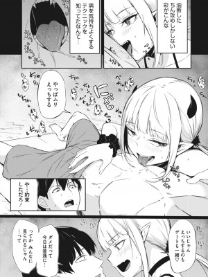 コミックホットミルク 2023年12月号 [DL版]_282