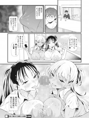 コミックホットミルク 2023年12月号 [DL版]_120