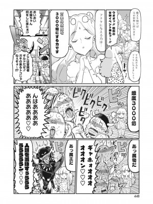 コミックホットミルク 2023年12月号 [DL版]_406