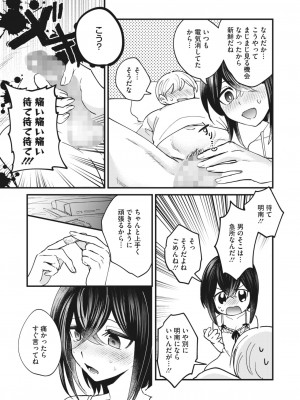 コミックホットミルク 2023年12月号 [DL版]_187