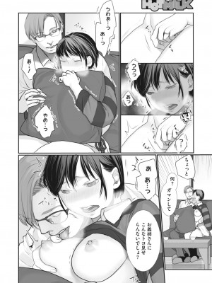 コミックホットミルク 2023年12月号 [DL版]_382