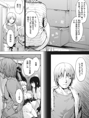 コミックホットミルク 2023年12月号 [DL版]_046