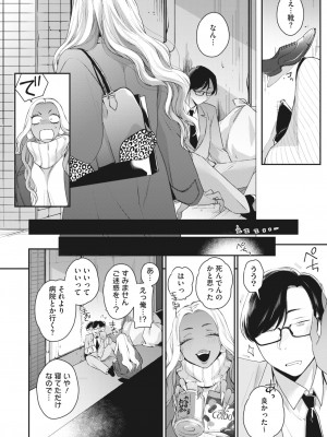 コミックホットミルク 2023年12月号 [DL版]_014
