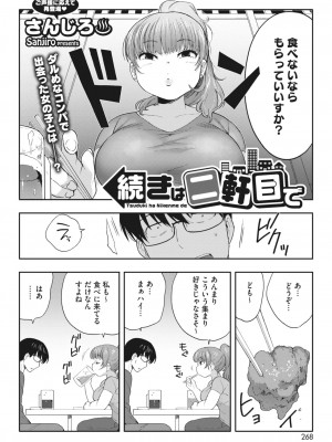 コミックホットミルク 2023年12月号 [DL版]_254