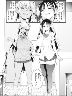 コミックホットミルク 2023年12月号 [DL版]_099