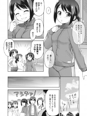 コミックホットミルク 2023年12月号 [DL版]_318
