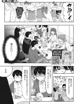 コミックホットミルク 2023年12月号 [DL版]_253