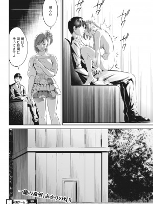コミックホットミルク 2023年12月号 [DL版]_372