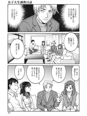 コミックホットミルク 2023年12月号 [DL版]_343