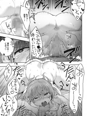 コミックホットミルク 2023年12月号 [DL版]_275