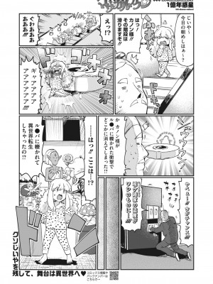 コミックホットミルク 2023年12月号 [DL版]_405