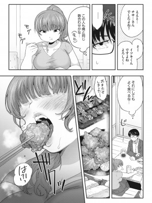 コミックホットミルク 2023年12月号 [DL版]_255