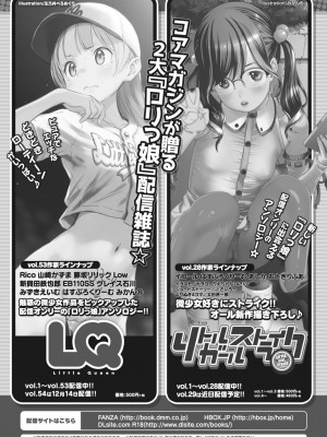 コミックホットミルク 2023年12月号 [DL版]_436
