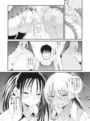 コミックホットミルク 2023年12月号 [DL版]_106