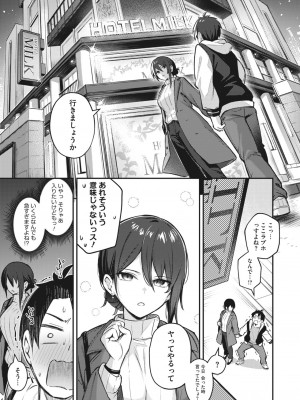 コミックホットミルク 2023年12月号 [DL版]_125