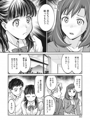 コミックホットミルク 2023年12月号 [DL版]_344