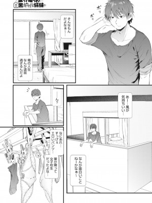 コミックホットミルク 2023年12月号 [DL版]_095