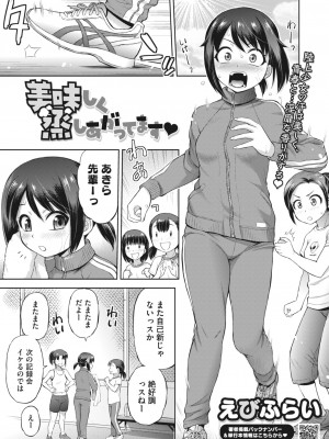 コミックホットミルク 2023年12月号 [DL版]_317