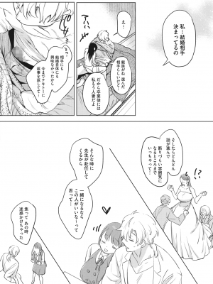 コミックホットミルク 2023年12月号 [DL版]_076