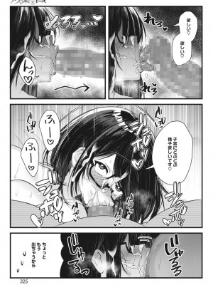 コミックホットミルク 2023年12月号 [DL版]_309