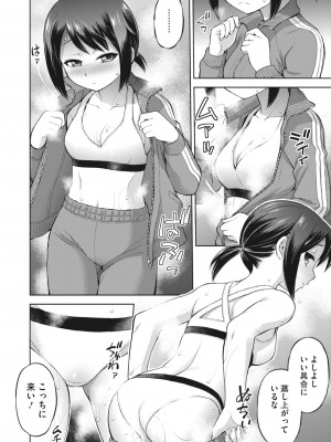 コミックホットミルク 2023年12月号 [DL版]_320