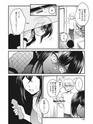 コミックホットミルク 2023年12月号 [DL版]_178