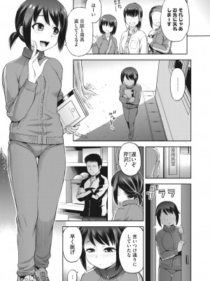 コミックホットミルク 2023年12月号 [DL版]_319