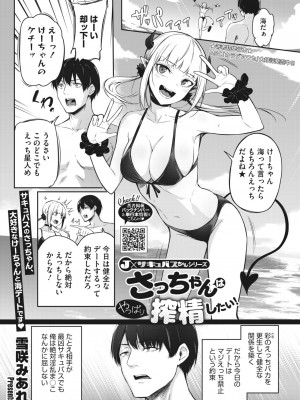 コミックホットミルク 2023年12月号 [DL版]_279