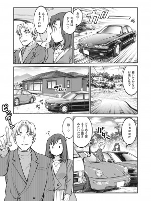 コミックホットミルク 2023年12月号 [DL版]_341