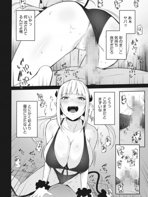 コミックホットミルク 2023年12月号 [DL版]_284