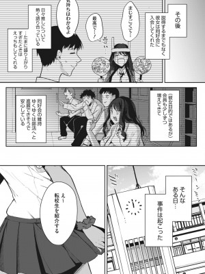 コミックホットミルク 2023年12月号 [DL版]_175