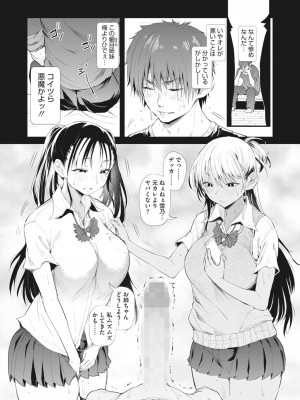 コミックホットミルク 2023年12月号 [DL版]_102