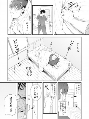 コミックホットミルク 2023年12月号 [DL版]_098