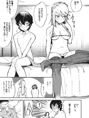 コミックホットミルク 2023年12月号 [DL版]_231