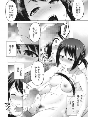 コミックホットミルク 2023年12月号 [DL版]_328