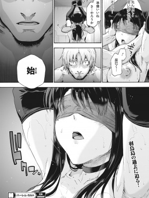 コミックホットミルク 2023年12月号 [DL版]_064