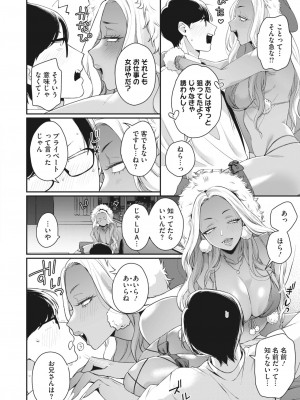 コミックホットミルク 2023年12月号 [DL版]_022