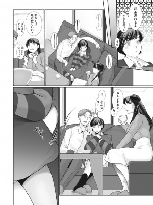コミックホットミルク 2023年12月号 [DL版]_380