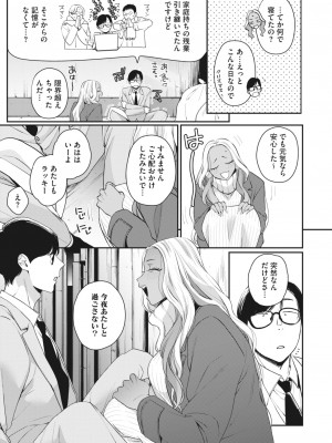 コミックホットミルク 2023年12月号 [DL版]_015