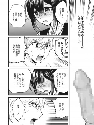 コミックホットミルク 2023年12月号 [DL版]_180