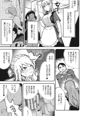 コミックホットミルク 2023年12月号 [DL版]_229