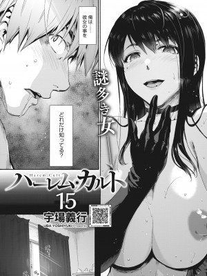 コミックホットミルク 2023年12月号 [DL版]_044