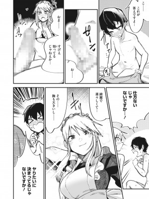 コミックホットミルク 2023年12月号 [DL版]_232