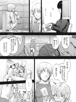 コミックホットミルク 2023年12月号 [DL版]_045
