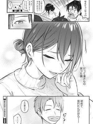 コミックホットミルク 2023年12月号 [DL版]_146