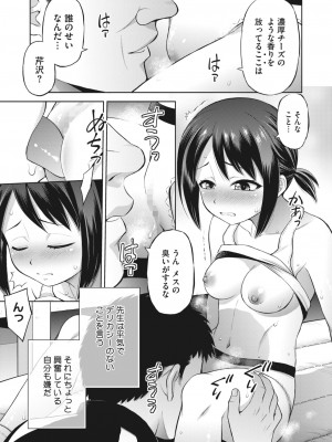 コミックホットミルク 2023年12月号 [DL版]_325