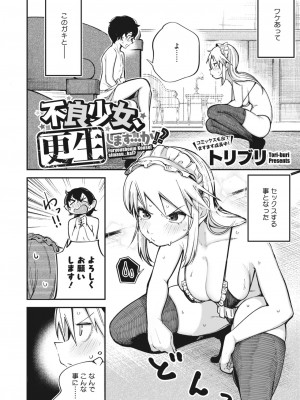 コミックホットミルク 2023年12月号 [DL版]_228